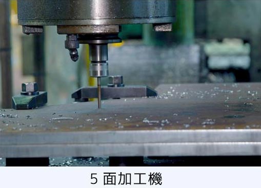 開先加工