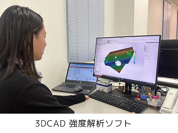 3DCAD強度解析ソフト