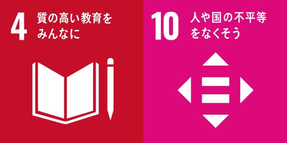 地域・社会貢献